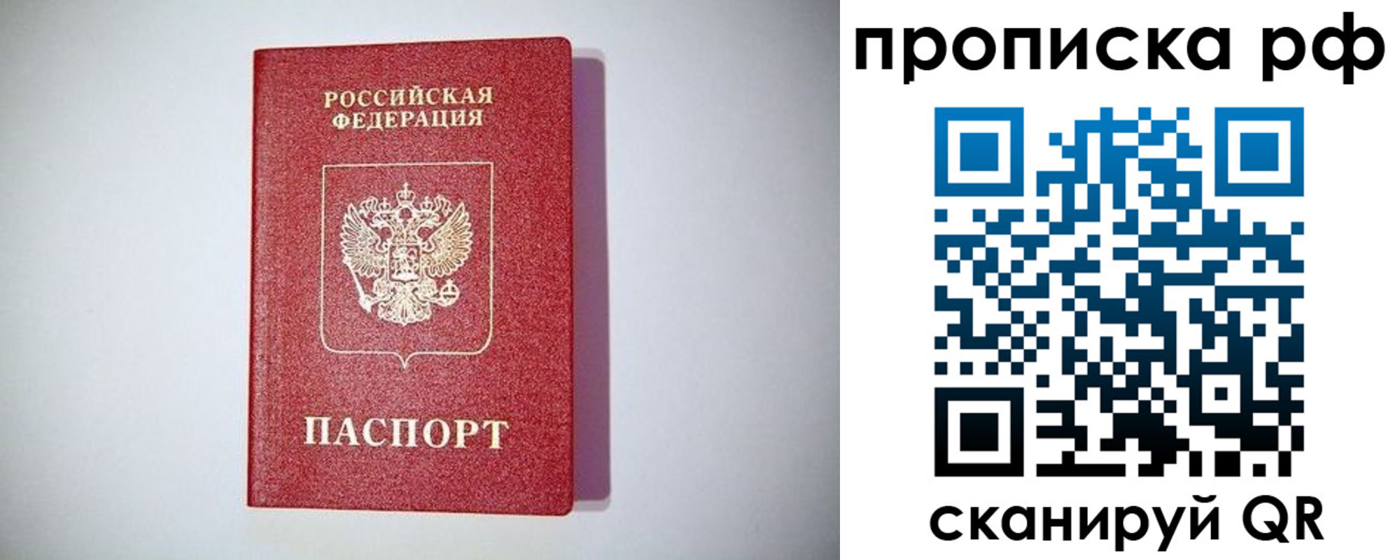 временная прописка в Воронежской области