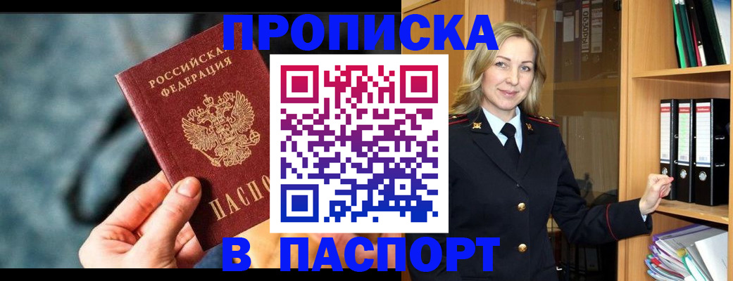пропишу в квартире в Воронежской области