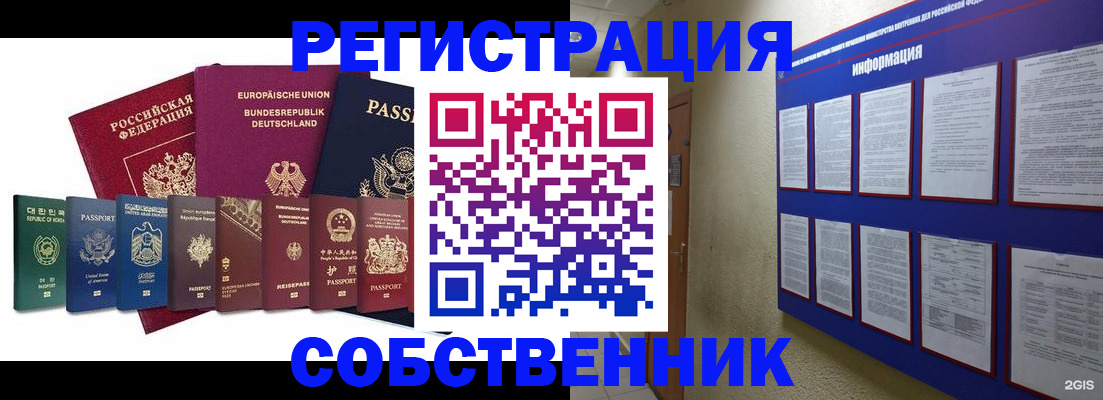 прописка для кредита в Воронежской области